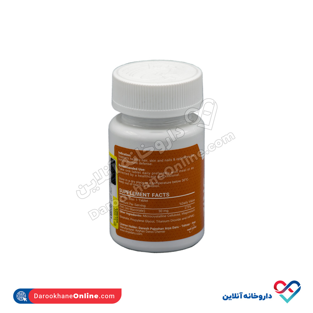 قرص زینک 30 میلی گرم آریا دارو 30 عددی - Image 2